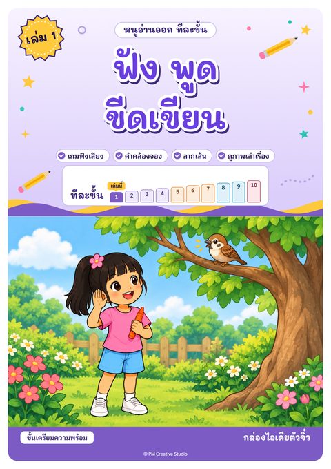 ปกเล่ม 1