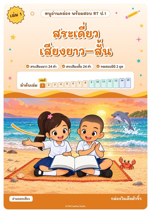 ปกเล่ม 1