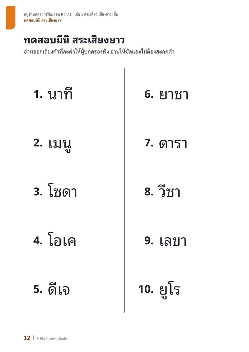ตัวอย่างเล่ม 1 หน้า 3
