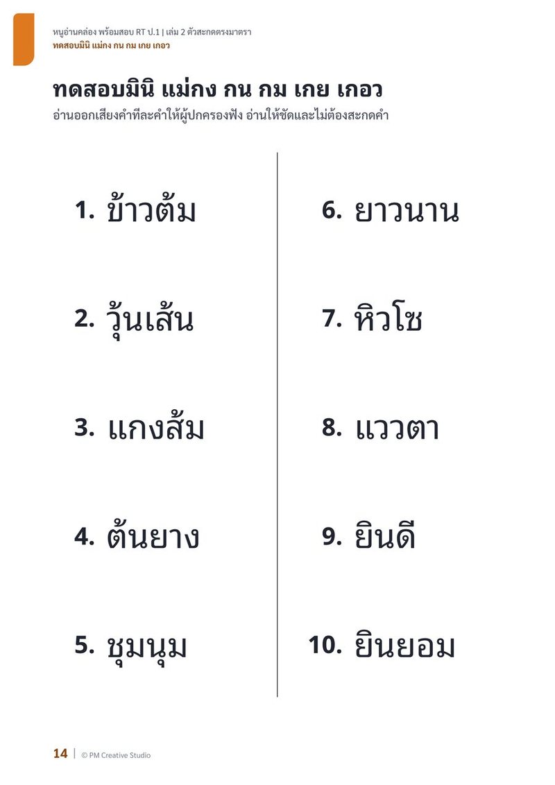 ตัวอย่างเล่ม 2 หน้า 3
