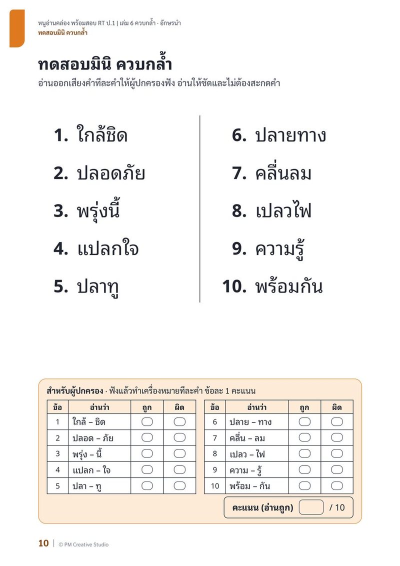 ตัวอย่างเล่ม 6 หน้า 3