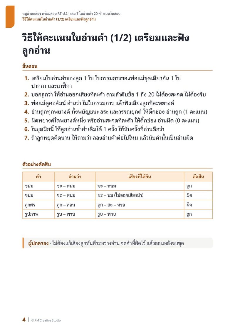 ตัวอย่างเล่ม 7 หน้า 1