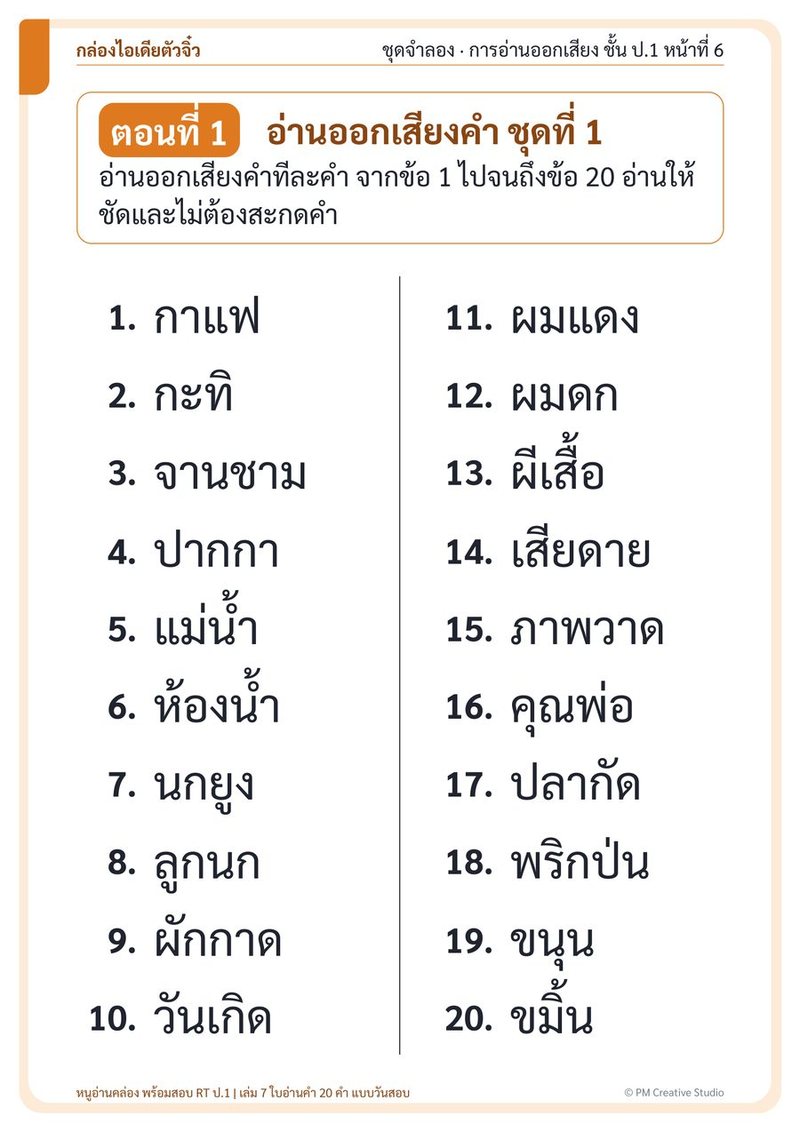 ตัวอย่างเล่ม 7 หน้า 2