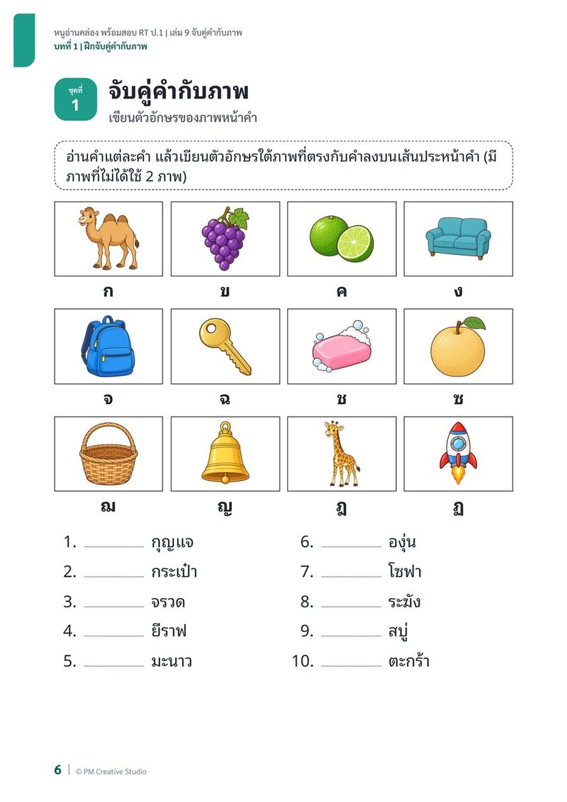 ตัวอย่างเล่ม 9 หน้า 2