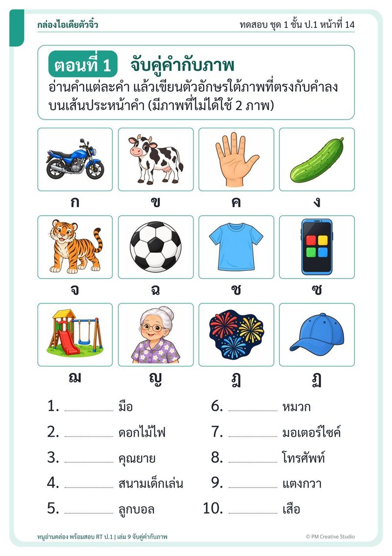 ตัวอย่างเล่ม 9 หน้า 3