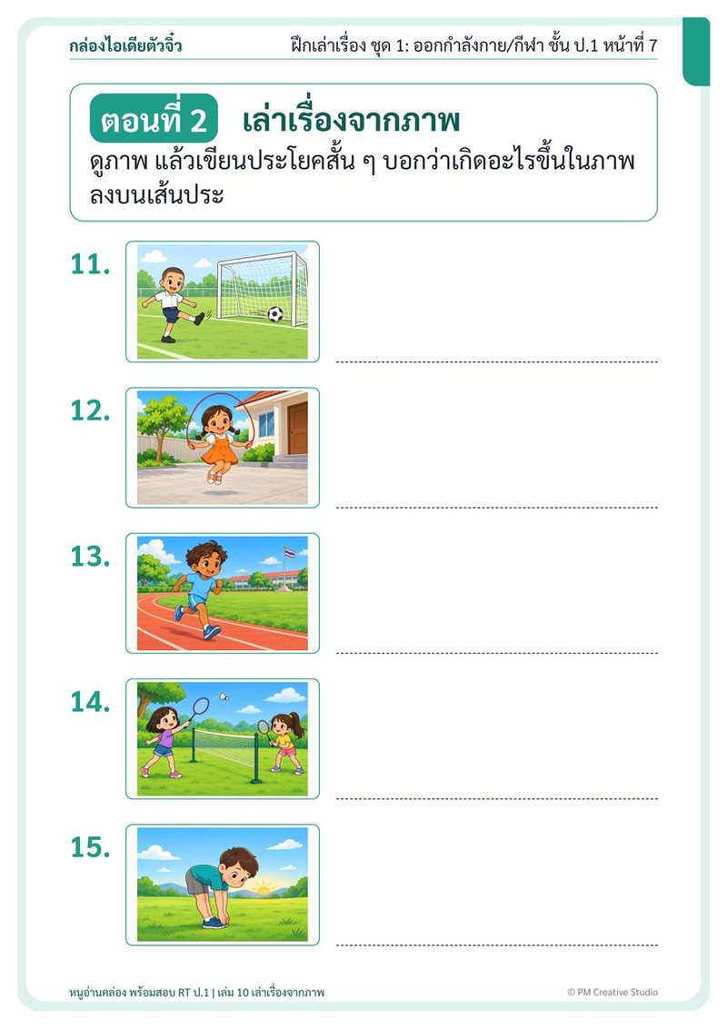 ตัวอย่างเล่ม 10 หน้า 2
