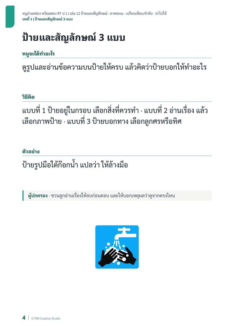 ตัวอย่างเล่ม 12 หน้า 1