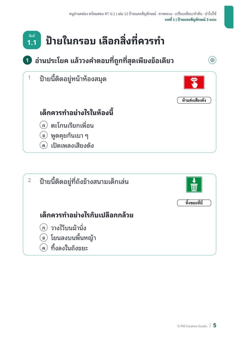 ตัวอย่างเล่ม 12 หน้า 2