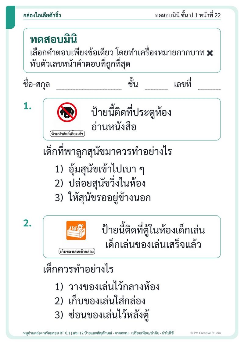 ตัวอย่างเล่ม 12 หน้า 3