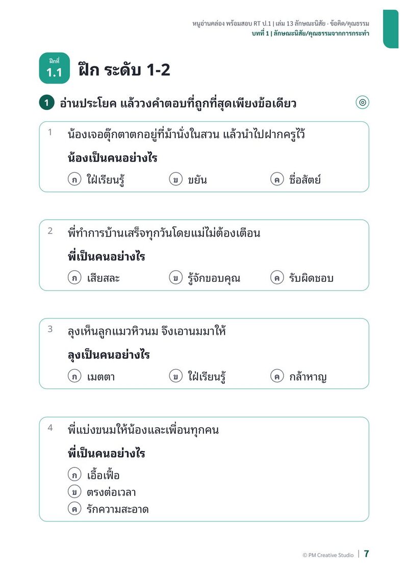 ตัวอย่างเล่ม 13 หน้า 2
