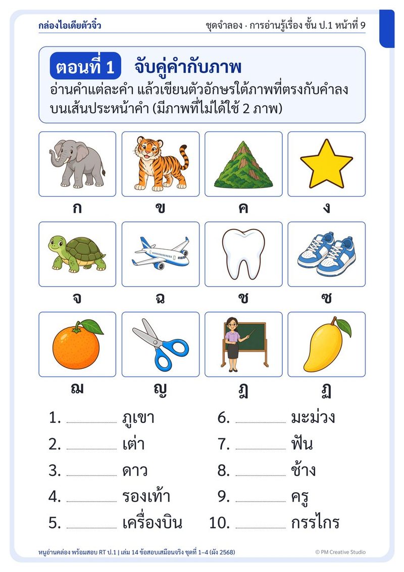 ตัวอย่างเล่ม 14 หน้า 2