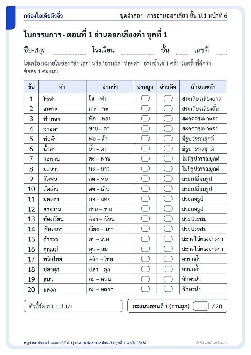ตัวอย่างเล่ม 14 หน้า 3