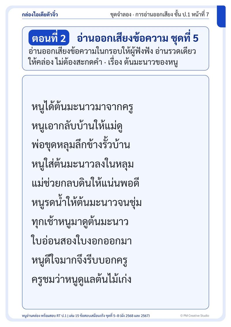 ตัวอย่างเล่ม 15 หน้า 1