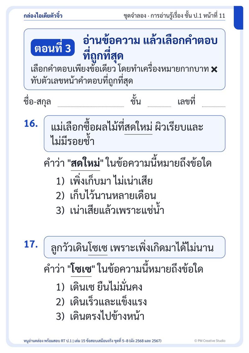 ตัวอย่างเล่ม 15 หน้า 2
