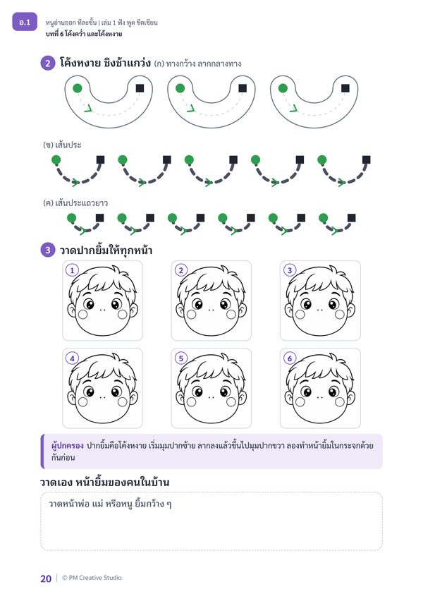 หน้าในเล่ม 1 ภาพที่ 2