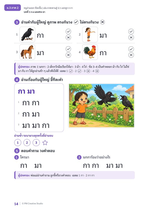 หน้าในเล่ม 4 ภาพที่ 2